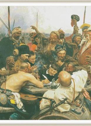 Схема вышивки "казаки пишут письмо султану" 900х531