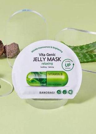 Banobagi (bnbg) vita genic relaxing jelly mask, балансирующая витаминная тканевая маска 30 мл3 фото