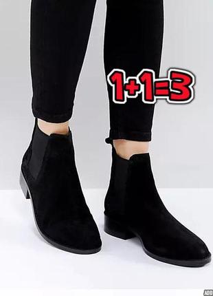 🌿1+1=3 брендовые черные замшевые ботинки получёбитки челси graceland, размер 40