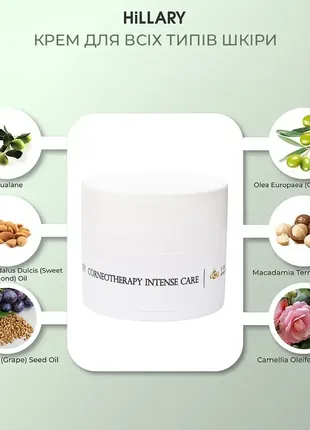 Подарочный набор hillary lovely face