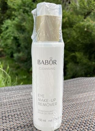 Babor cleansing eye make up remover лосьон для демакияжа глаз2 фото