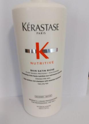Kerastase nutritive bain satin riche shampoo шампунь для сухих волос, распив.