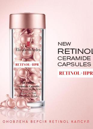 Сыворотка от elizabeth arden