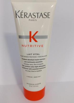 Kerastase lait vital nutritive — поживний кондиціонер.1 фото