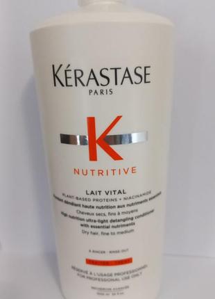 Kerastase lait vital nutritive питательный кондиционер.1 фото