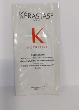 Kerastase nutritive bain satin зволожувальний шампунь-ванна для сухого волосся.