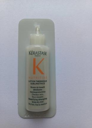 Kerastase nutritive lotion thermique sublimatrice термоактивный спрей-уход для тонких волос.