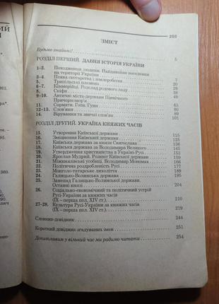 История украины 6/7 класс коляда, крылач3 фото