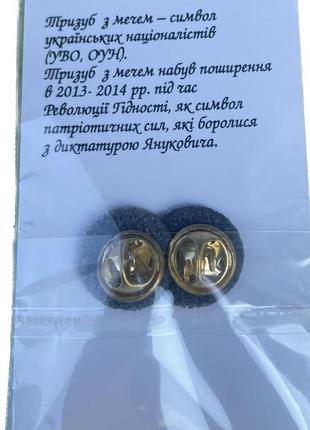 Значки тризуб - герб україни5 фото