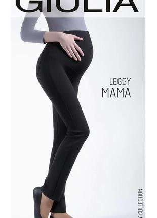 Леггинсы для беременных giulia leggy mama s