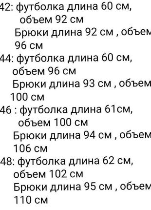 Женский спортивный костюм легкий летний на лето базовый черный голубой желтый зеленый лиловый бежевый брюки футболка10 фото