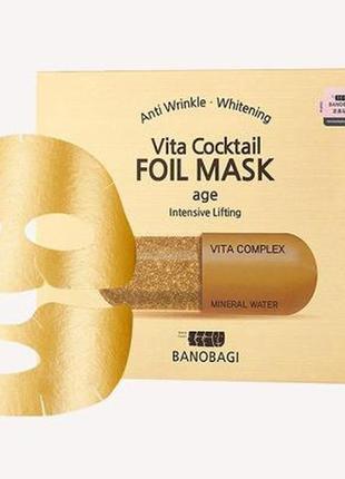 Banobagi (bnbg) vita cocktail age foil mask intensive lifting, фольгированная маска интенсивный лиф