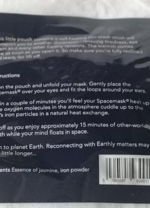 Spacemasks self-heating eye mask самонагревающаяся маска для глаз