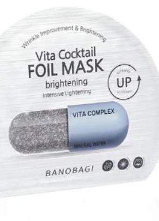 Banobagi (bnbg) vita cocktail foil mask brightening, фольгированная тканевая маска для лица с витами2 фото