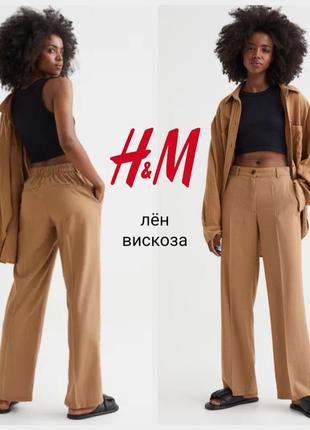 H&amp;m штани зі змішаного льону та віскози