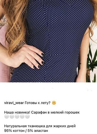 Платье сарафан 2