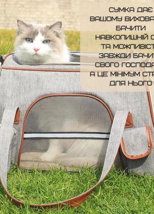Сумка переноска для кота з прозорими стінками та кріпленнями до валізи сумка для домашніх тварин вагою до 7 кг10 фото
