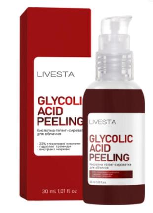 Пілінг-сироватка для обличчя з aha-кислотою livesta, 30 мл