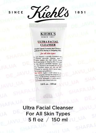 Kiehl's гель для очищення та вмивання kiehls ultra facial cleanser 150 мл повнорозмірний