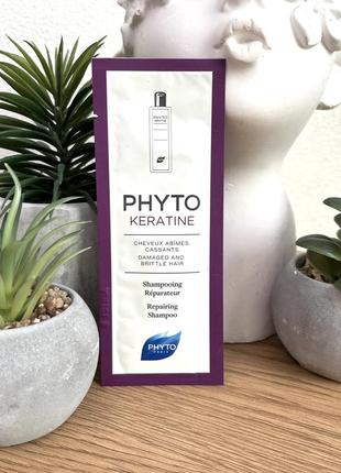 Оригинал пробник восстанавливающий шампунь для волос phyto phytokeratine repairing shampoo оригигинал более властной шампунь1 фото