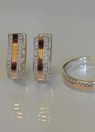 Срібно-золотий набір, можна окремо