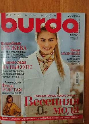 Много журналов мод burda бурда ( весенняя мода, лето, осень, весна)4 фото