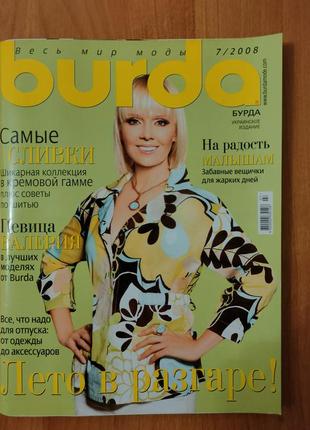Много журналов мод burda бурда ( весенняя мода, лето, осень, весна)9 фото