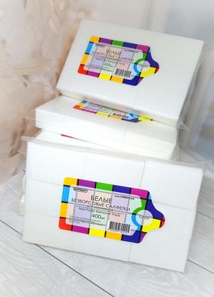 Салфетки безворсовые, упаковка 400шт