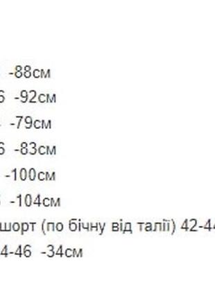 Очень красивый комбинезон шорты - юбка, оригинальный дизайн6 фото