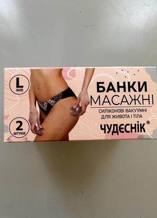 Банка масажна