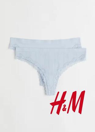 Набор трусики бразилиана h&m р xs, s, m