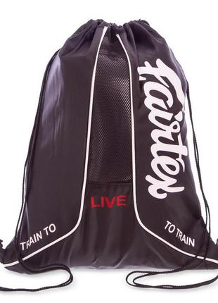 Рюкзак-мешок fairtex