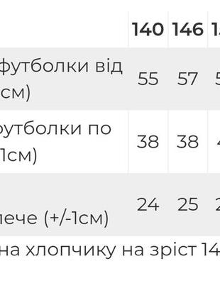 Подростковая футболка для парней, подростковая футболка для мальчика, стильная футболка подростковая6 фото