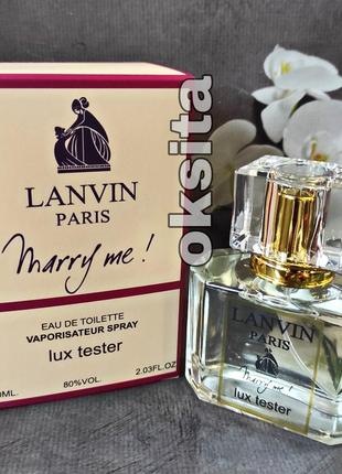 💘marry me 😍 супер стойкий классный аромат 60 ml эмираты