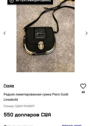Piero guidi lineabold шкіряна сумка на довгому ремені дорогий бренд італія.10 фото