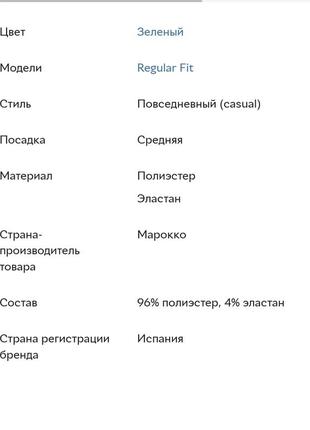 Трикотажні, кльошні штани, кюлоти7 фото