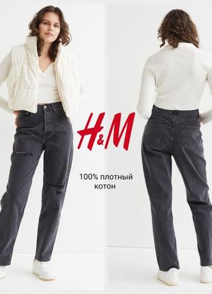 H&m джинсы трубы с рваностями1 фото