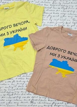 Футболки дитячі