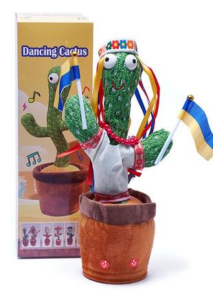 Патріотичний танцюючий кактус що говорить українка стефанія з підсвічуванням 32 см співає (без цензури) повторюшка і usb зарядка