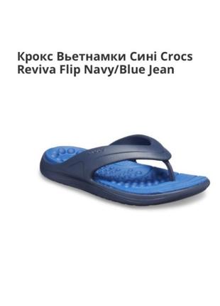 Вьетнамки crocs m9w12 41-421 фото