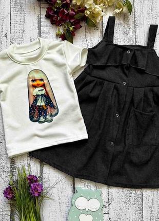Комплект сарафан + футболка з нашивкою сарафан вельвет . стильний комплект для дівчинки