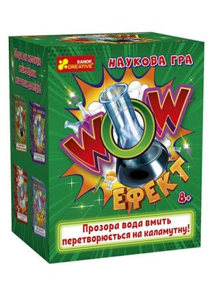 Дитяча наукова гра wow ефект ранок 10132100у українською мовою
