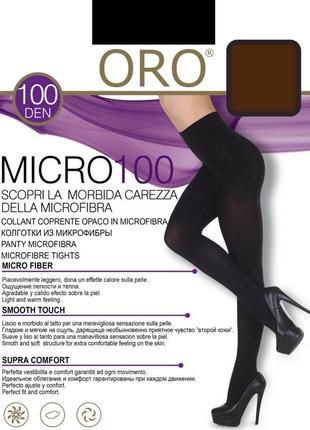 Micro 100 den колготи cappucino oro 2-s