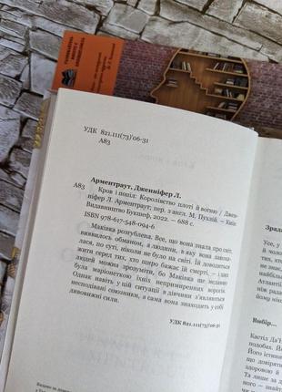 Набір книг "кров і попіл" ч1,"королівство плоті й вогню" ч2,"корона з позолочених" ч3,"війна двох королев" ч44 фото