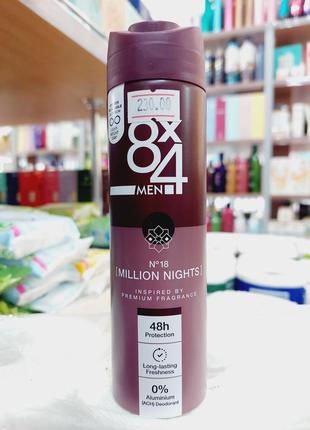 Чоловічий дезодорант із спокусливим східним ароматом 8x4 men million nights 150ml (німеччина)