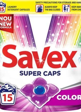 Капсули для прання savex super caps color 15 шт. (3800024046841)