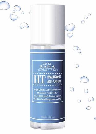 Интенсивно увлажняющая сыворотка с гиалуроновой кислотой cos de baha pure hyaluronic acid serum, 120 мл