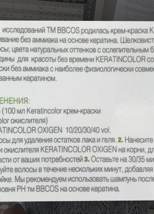 Італійська проофесійна безаміачна фарба від bbcos2 фото