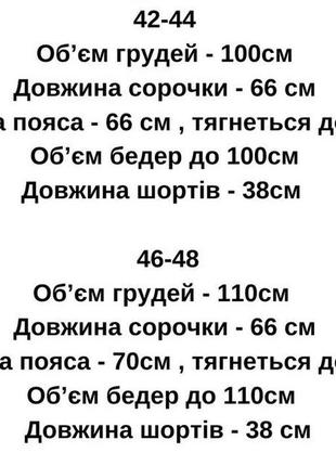 Костюм с шортами женский легкий летний на лето базовый розовый желтый черный белый бежевый синий шорты рубашка10 фото