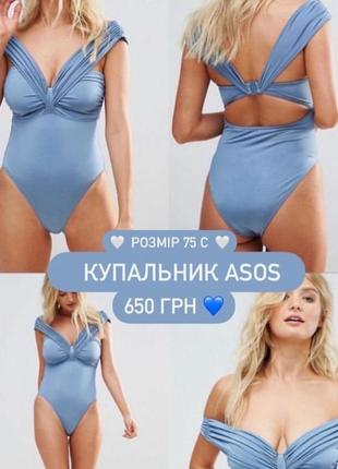 Купальник asos